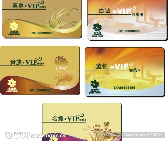 VIP卡板式