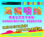 小广告
