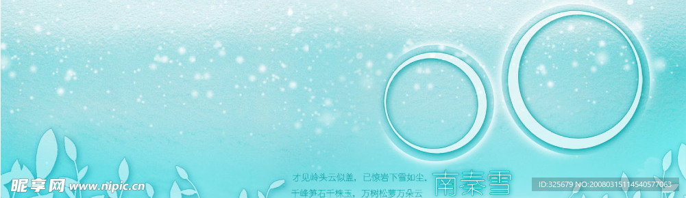 蓝色水晶精美背景