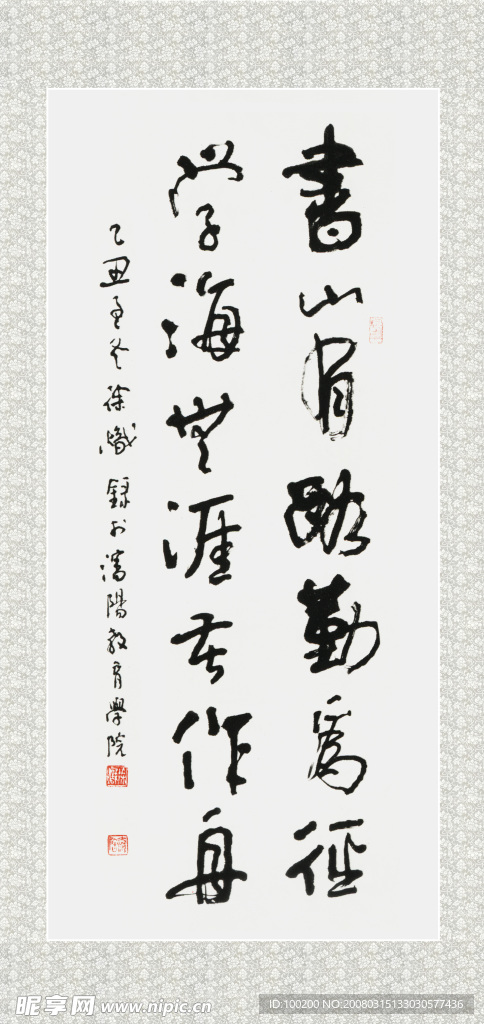 书法
