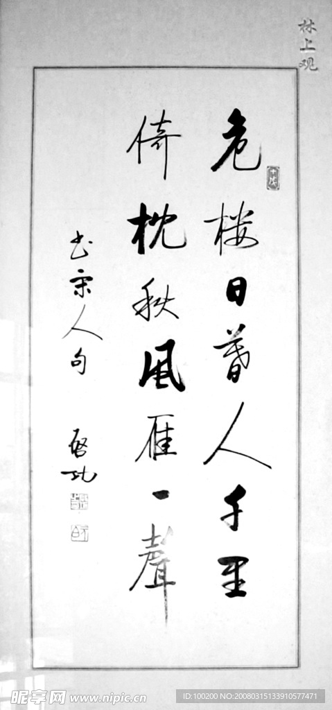 书法