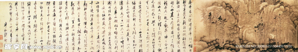 溪山无尽图