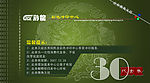 代金券