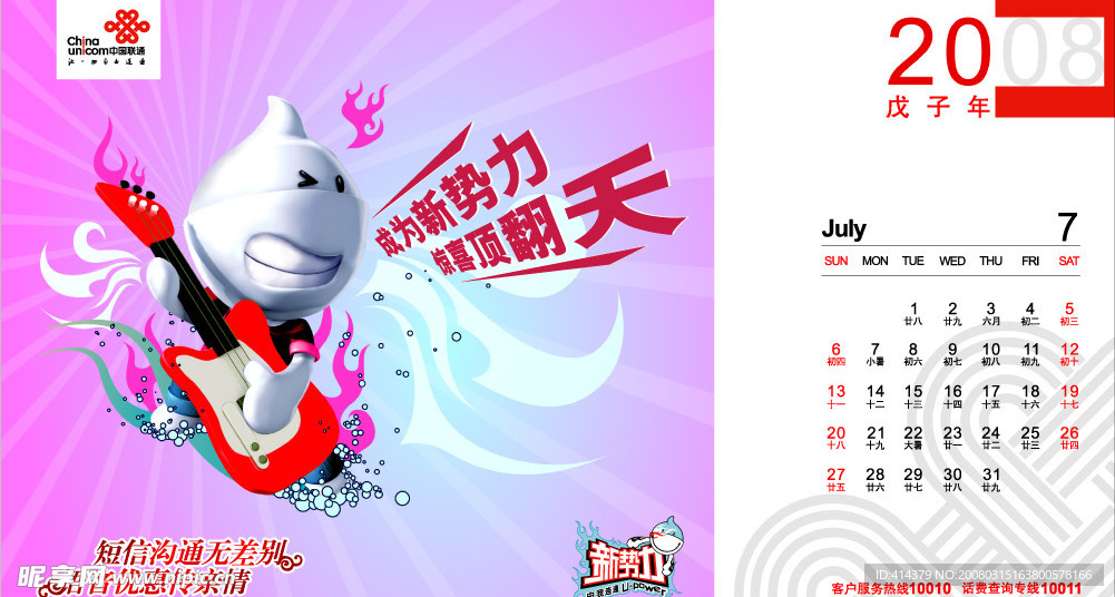 巴黎春天
