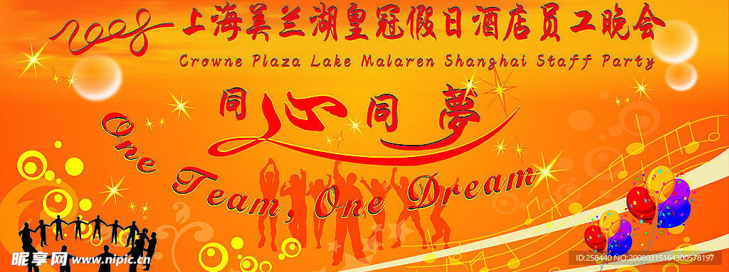 晚会背景