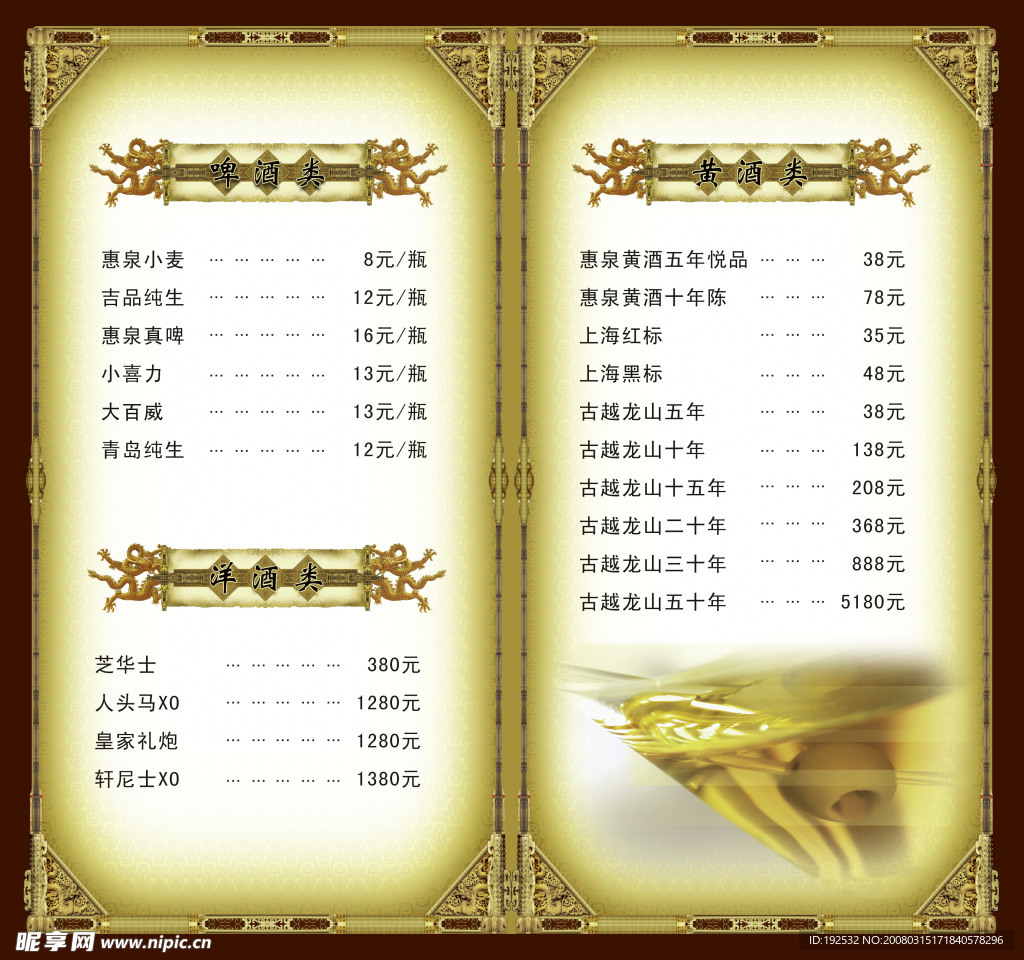 菜单内页