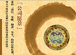 中国文化