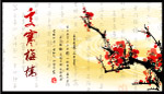 处寒梅桥