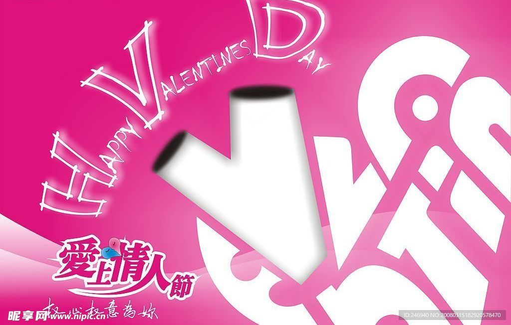 爱上情人节　cdr