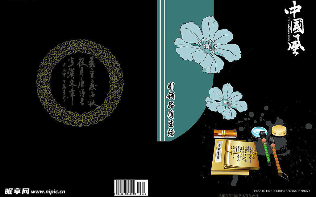 画册封面