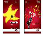 HP易拉宝