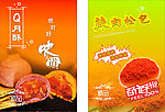 西饼屋海报
