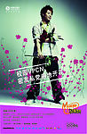 动感地带-校园VPCN