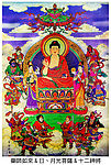药师佛及十二神将