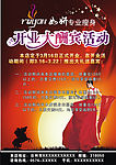 美容单页