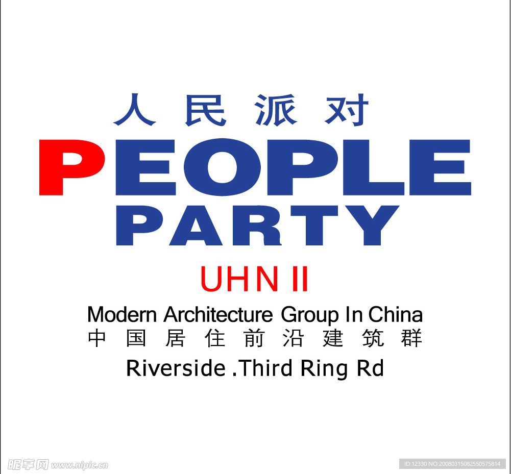 人民派对LOGO
