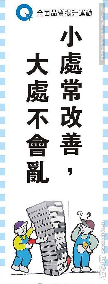 企业海报