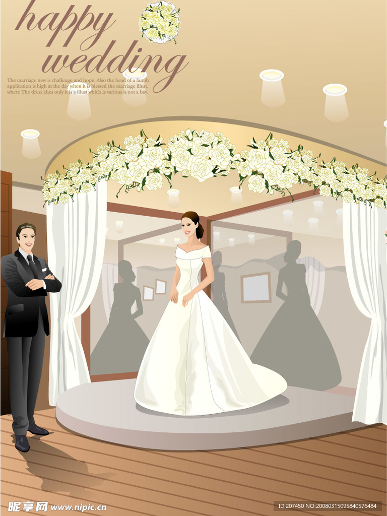 婚礼