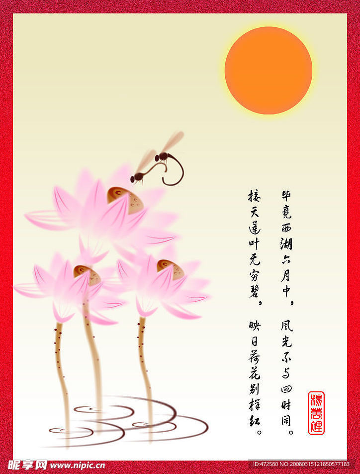 中国荷花