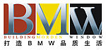 BMW品质生活LOGO