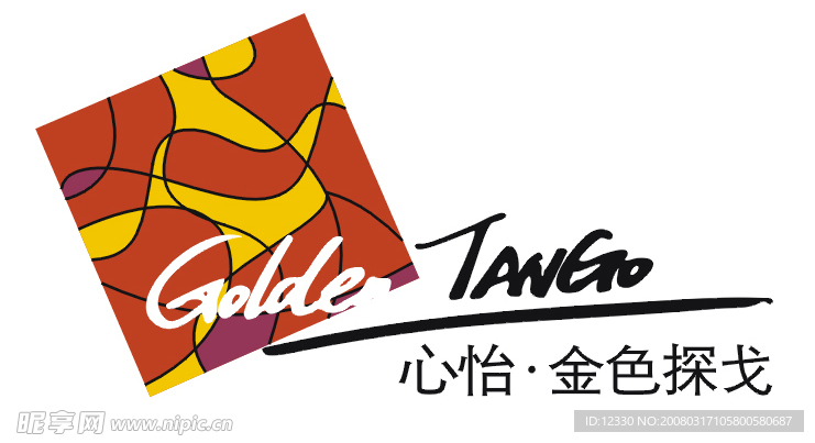 心怡金色探戈