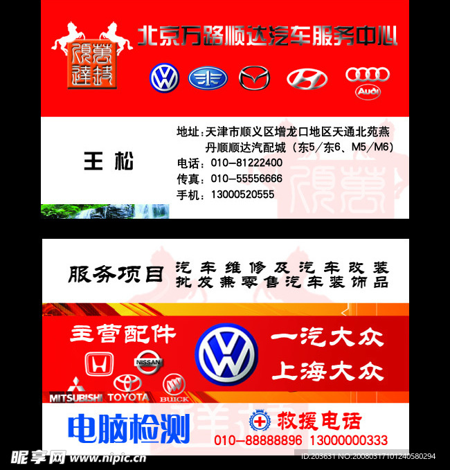 名片设计