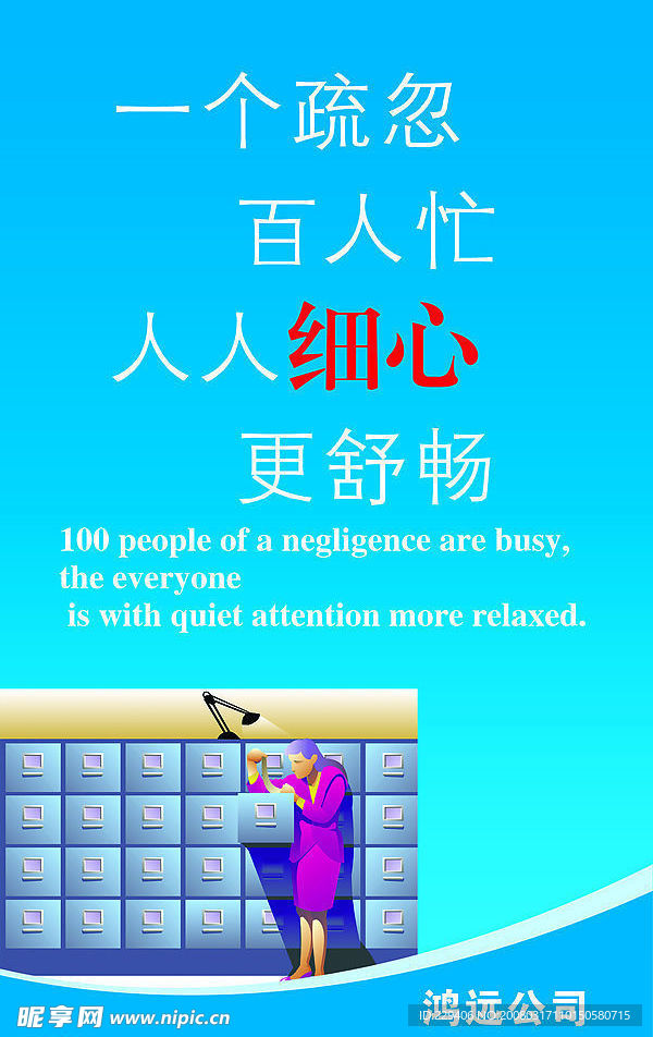 标语26