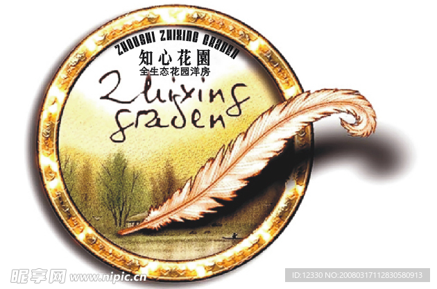 知心花园LOGO