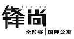 锋尚LOGO