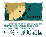 中兴景城花园LOGO