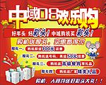 手机宣传DM