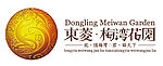 梅湾花园LOGO
