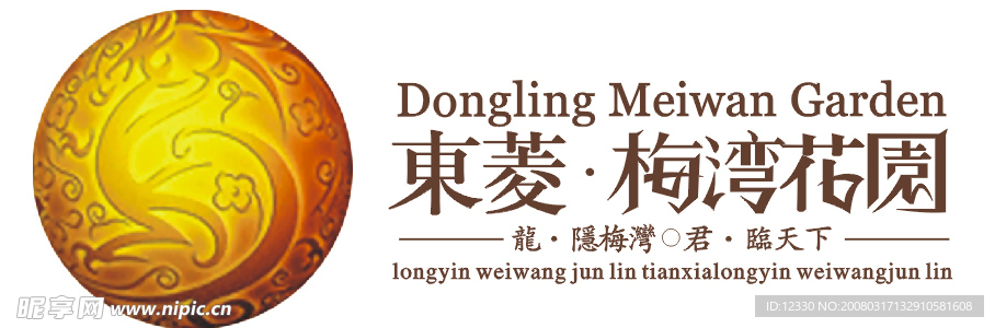 梅湾花园LOGO