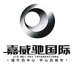 嘉威驰国际LOGO