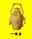 一桶金