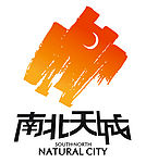 南北天城LOGO