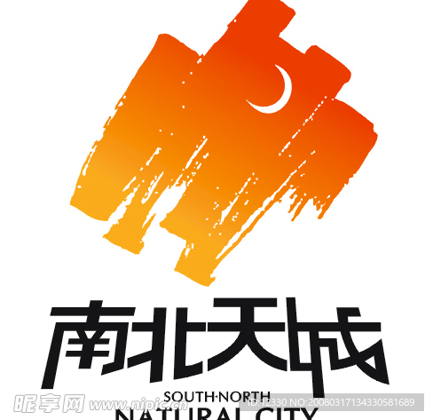 南北天城LOGO