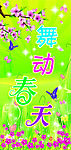 超市海报