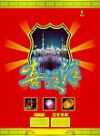 喜洋洋