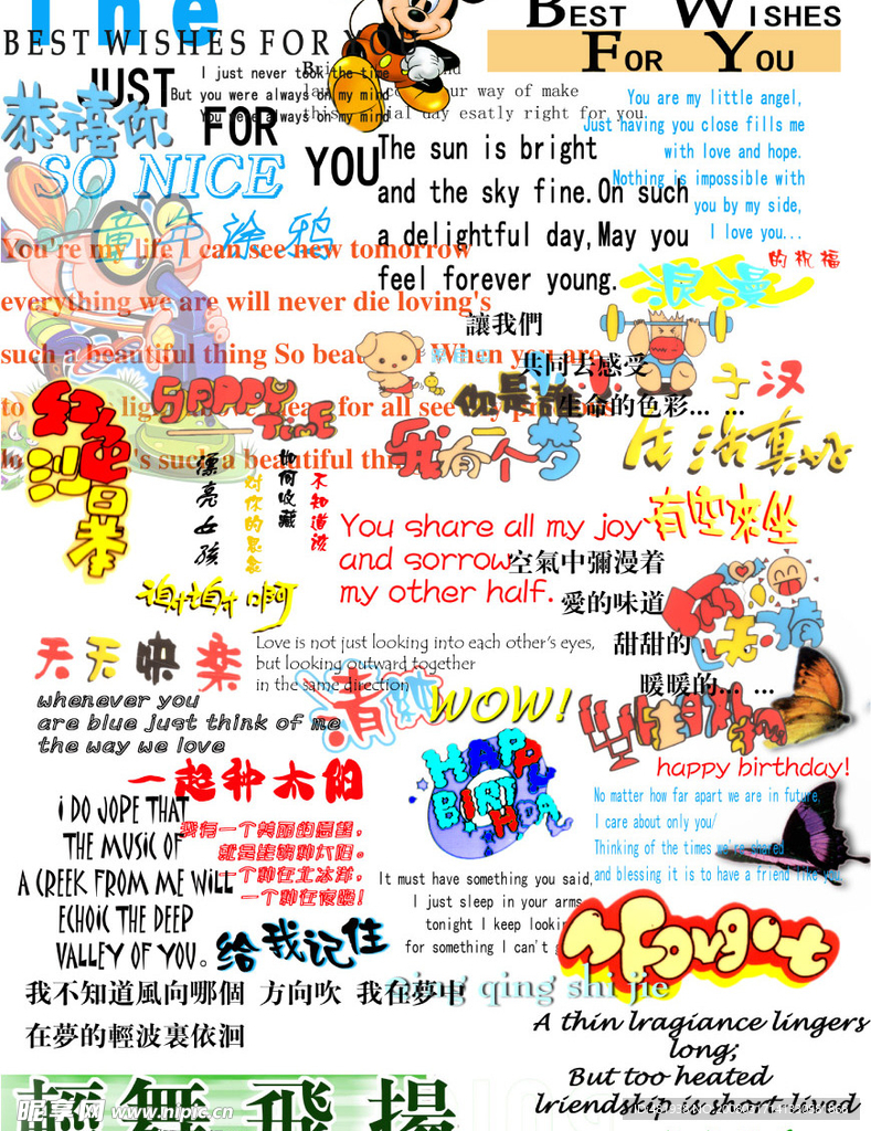 儿童字体