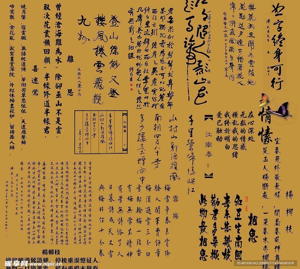 古中文