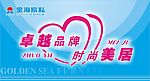 家私吊旗