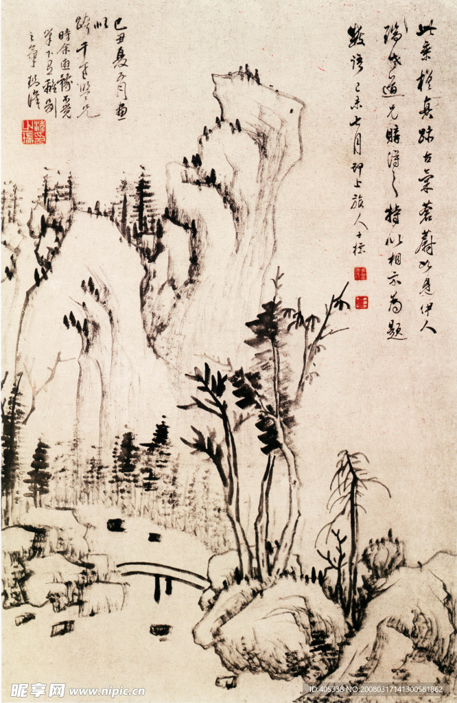 山水图  汪之瑞