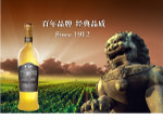 葡萄酒