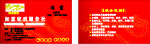 如意家政名片