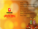 贺卡