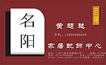 名片