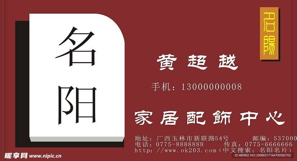名片