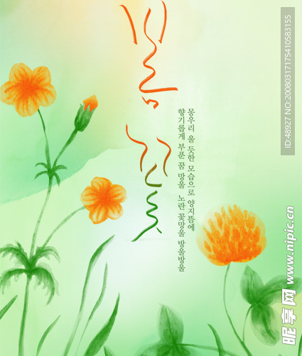花背景