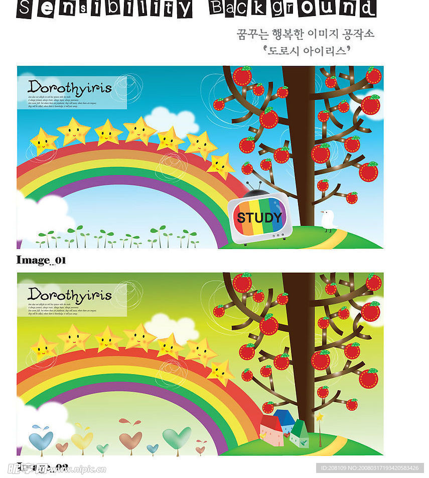 可爱风景矢量素材